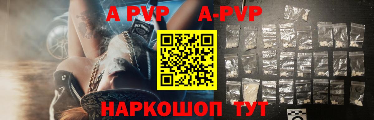 Alpha-PVP мука Сибай