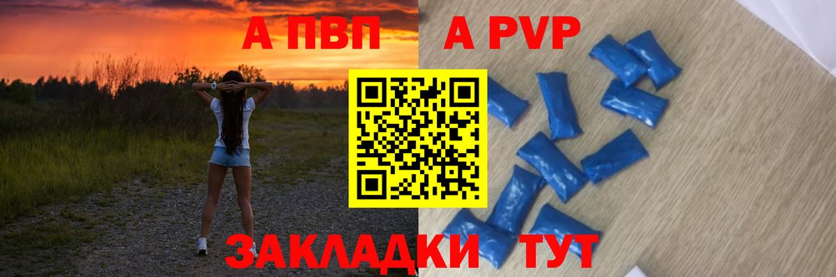 Alfa_PVP СК КРИС  Вход с VPN  Сибай  Alpha-PVP VHQ 