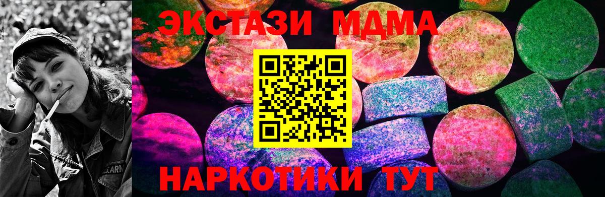Ecstasy 250 мг  Ecstasy 280мг  ЭКСТАЗИ  Сибай  где продают наркотики  Вход с VPN 