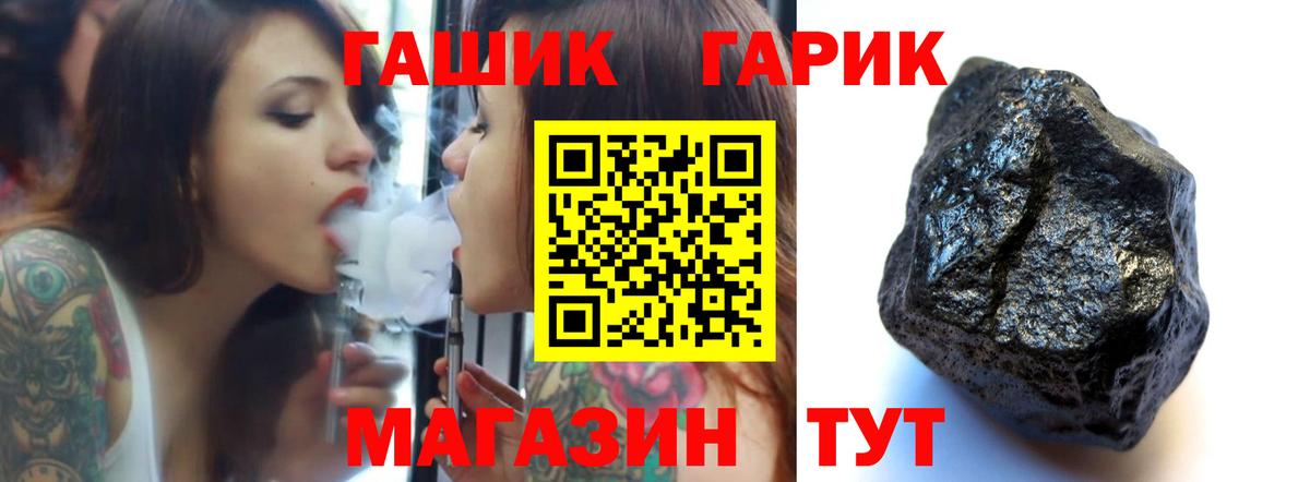 ГАШИШ  ГАШИШ 40% ТГК  Вход с VPN  Сибай 