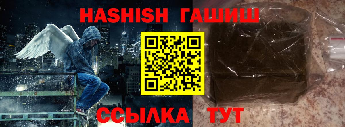 ГАШИШ хэш Сибай