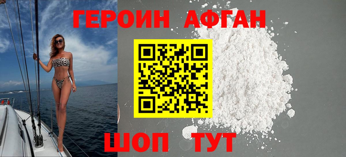 ГЕРОИН белый  Вход с VPN  Сибай 