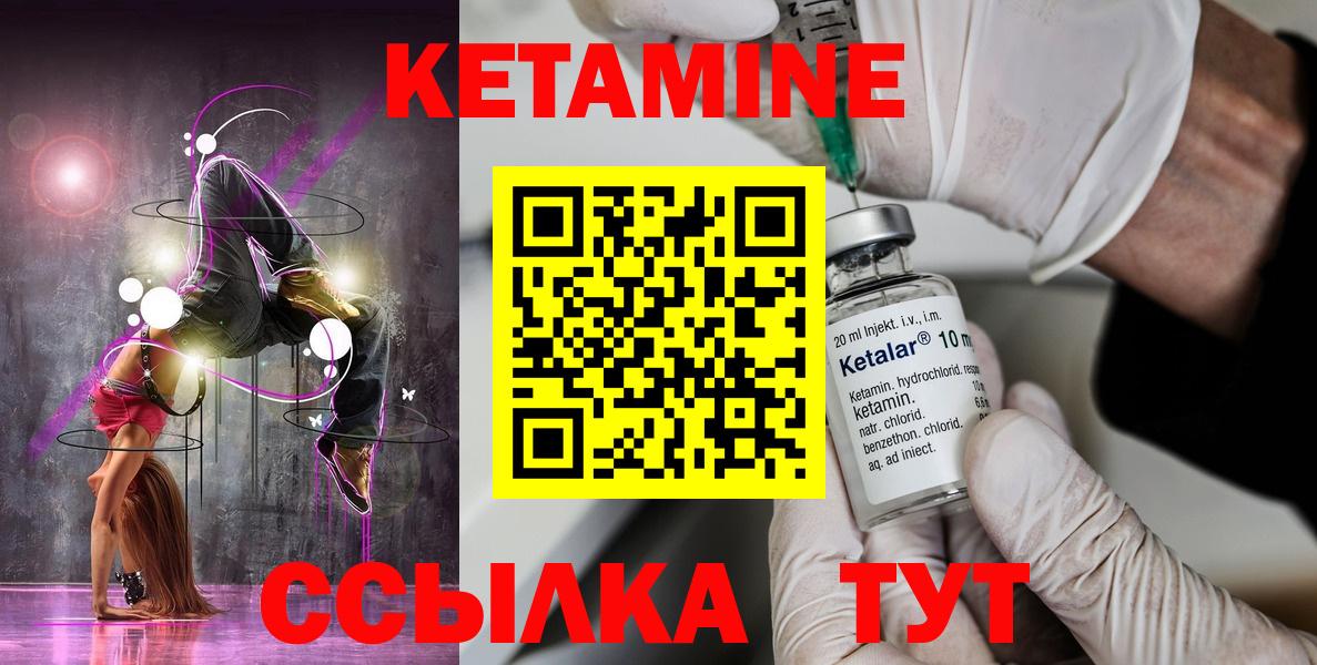 Кетамин VHQ Сибай