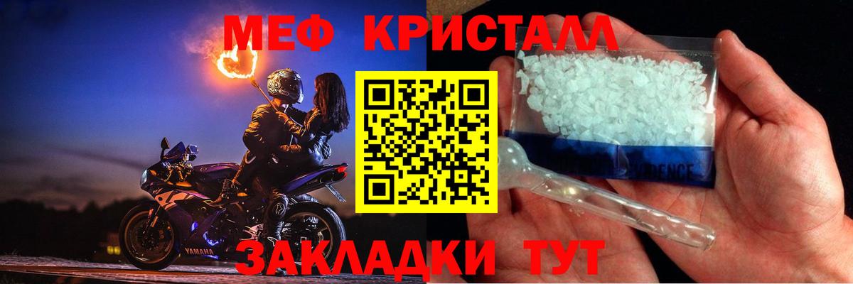МЕФ мука  Меф  Сибай  МЕФ  Вход с VPN  Мефедрон мука 