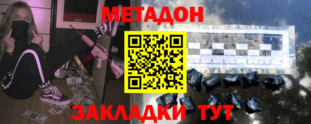 Сибай  Метадон мёд  Метадон белоснежный  Вход с VPN 