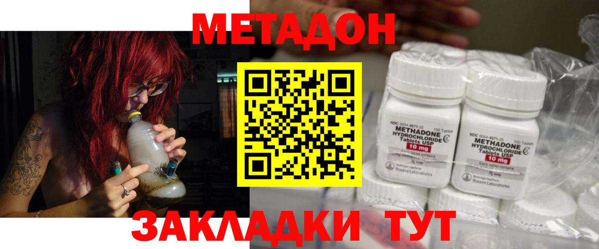 Метадон VHQ Сибай