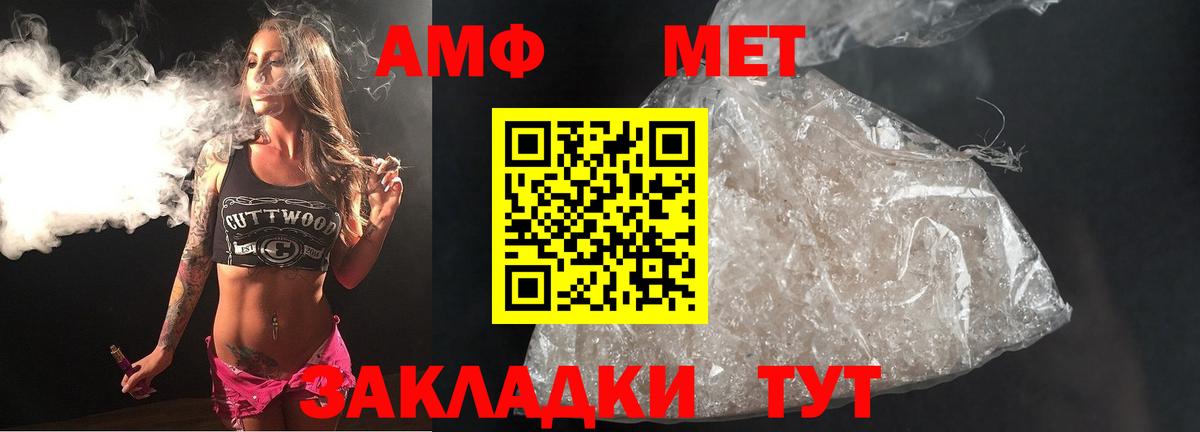 Сибай  Метамфетамин кристалл  Вход с VPN 