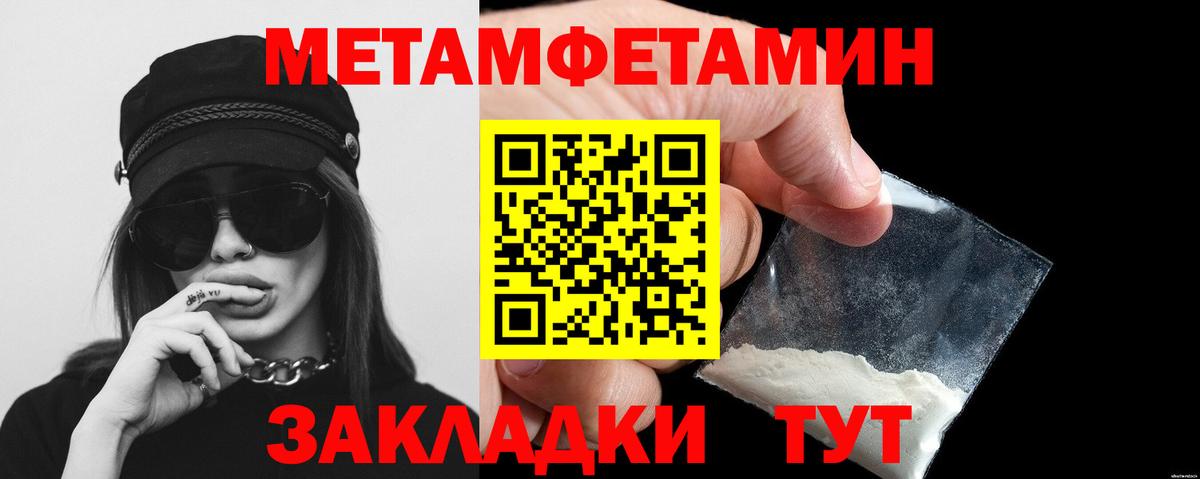 Первитин мет Сибай