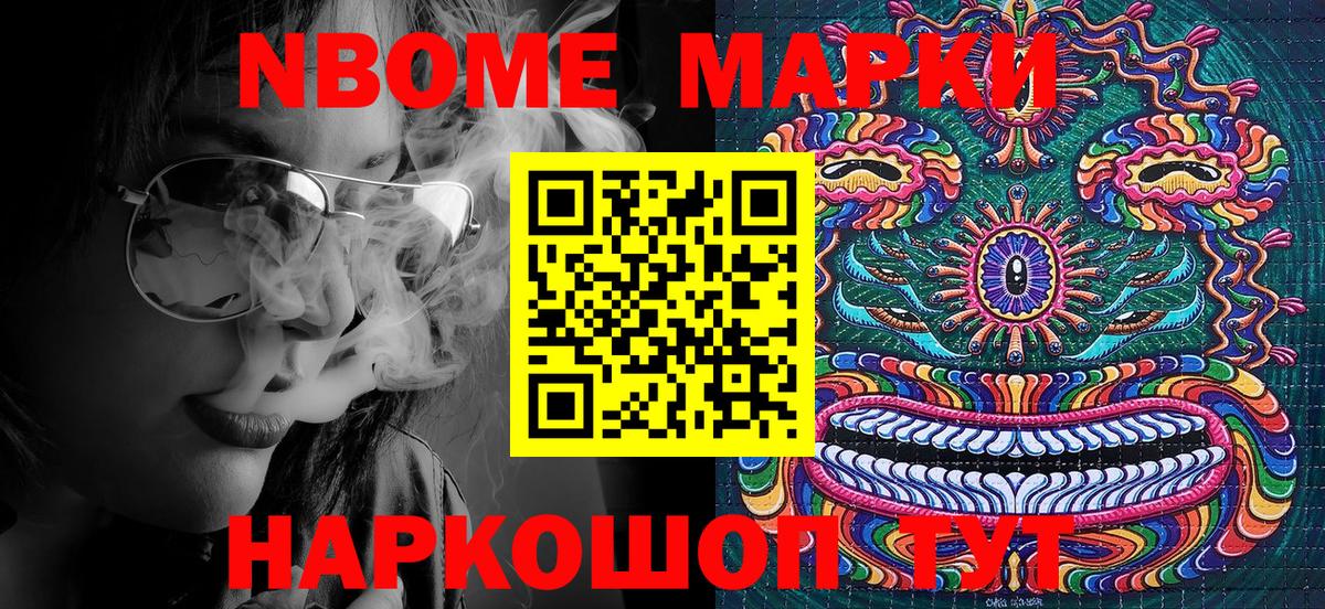 Сибай  Марки 25I-NBOMe 1,5мг  Марки N-bome  Вход с VPN 