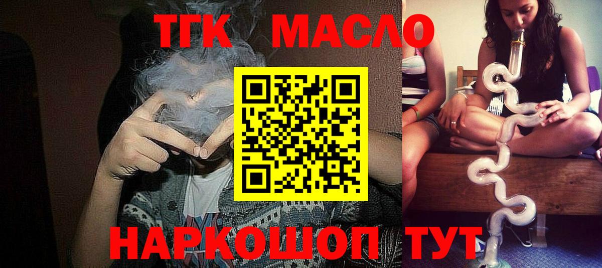 Дистиллят ТГК жижа  даркнет сайт  Дистиллят ТГК вейп с тгк  Сибай  Вход с VPN 