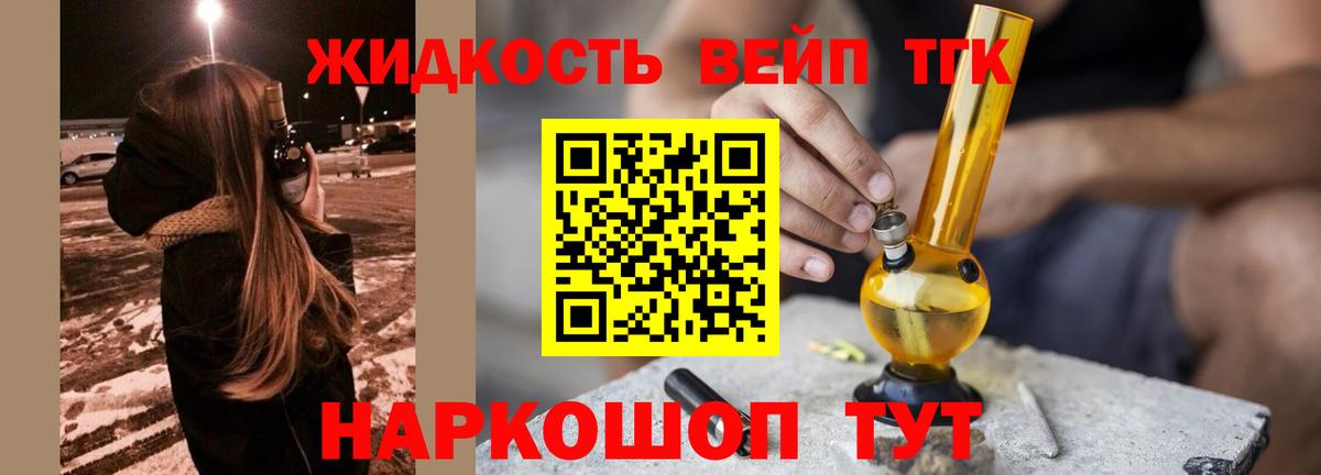 Дистиллят ТГК THC oil Сибай
